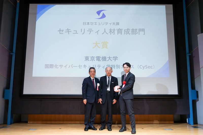CySecが「日本セキュリティ大賞2025」を受賞
