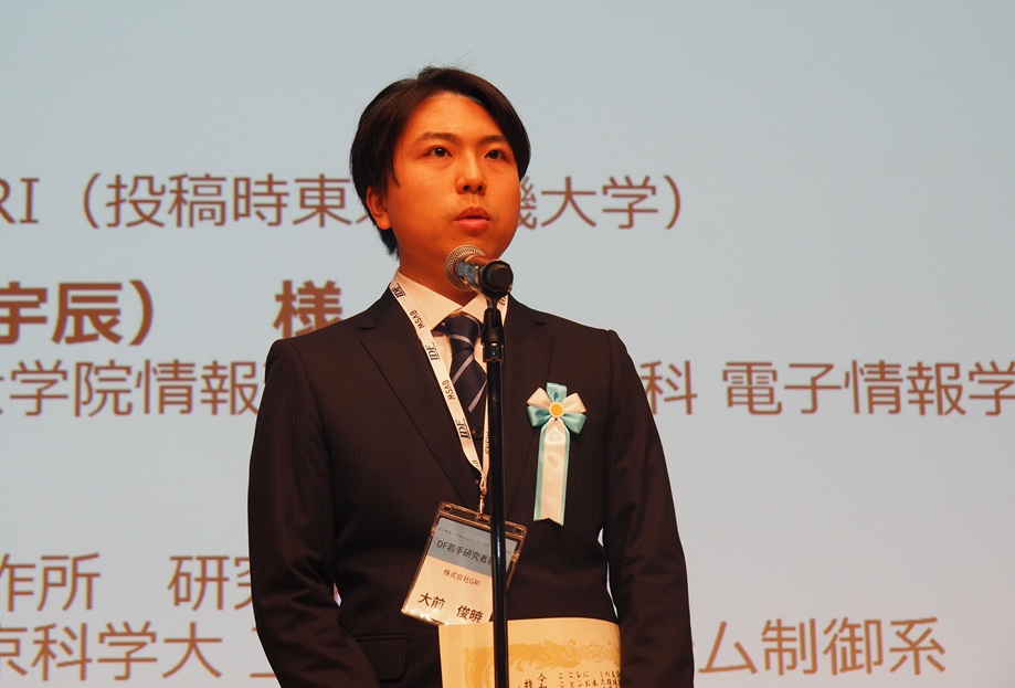 卒業生の大前さんが「デジタル・フォレンジック優秀若手研究者」表彰