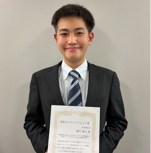 情報メディア学専攻の掛川さんが、DEIM2026にて受賞